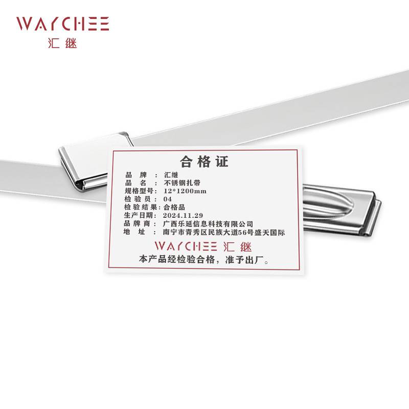 汇继 不锈钢扎带 12*1200mm/个高清大图