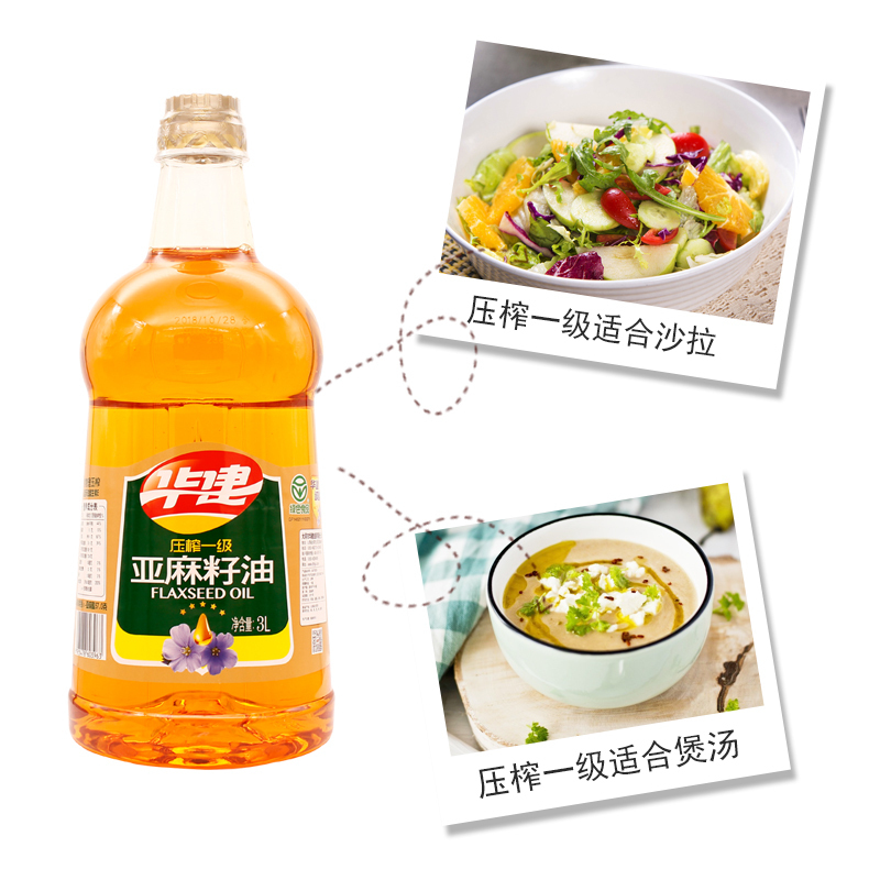 华建诚鑫 压榨一级亚麻籽油3L