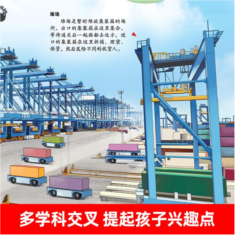 正版新书]中国超级工程丝路新锚:海上智能门户青岛港陈馈 著9787高清大图