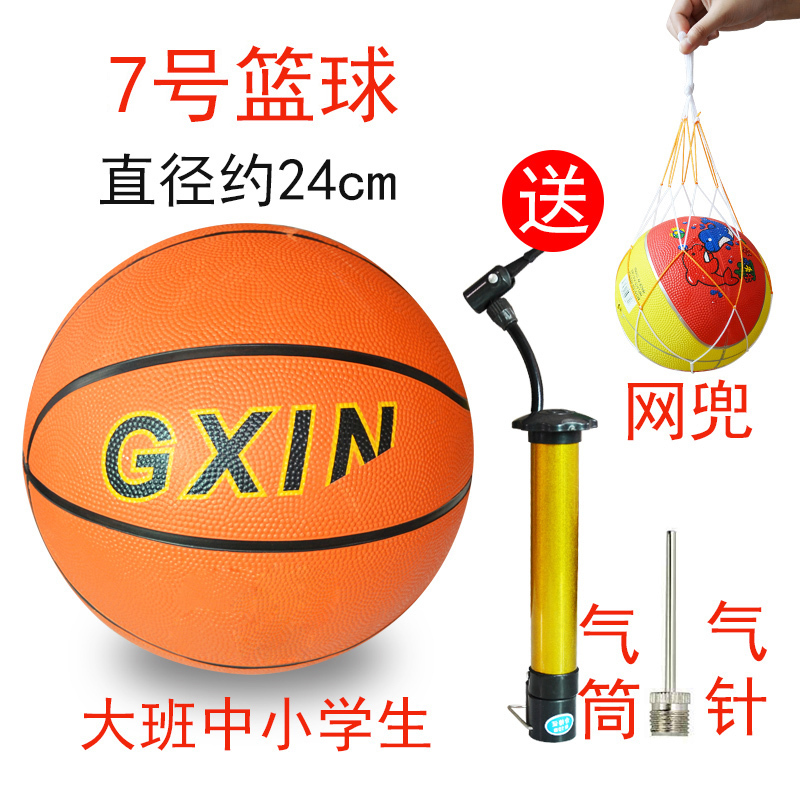 网童奇贝玩具球3号5号7号标准篮球3-8岁儿童防爆橡胶玩具球充气篮球幼儿园拍拍皮球7号球颜色随机