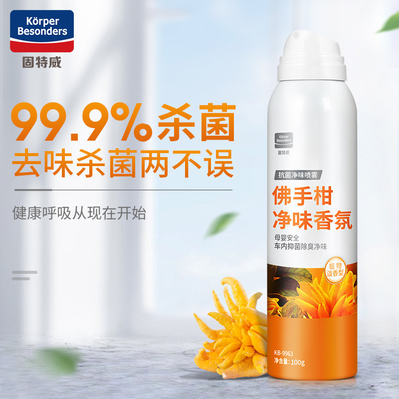 固特威(Korper Besonders)车内除异味车载香水喷雾汽车香氛香薰持久淡香空气清新剂 除味杀菌拍档2