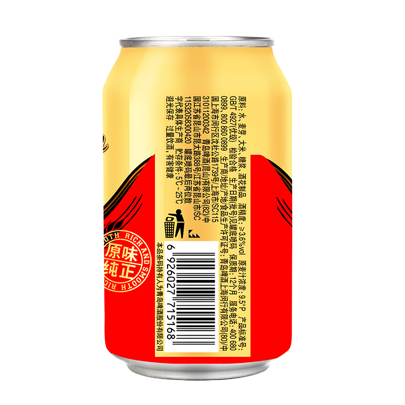 SUNTORY/三得利啤酒 醇酿拉罐330ml*24罐/箱 整箱