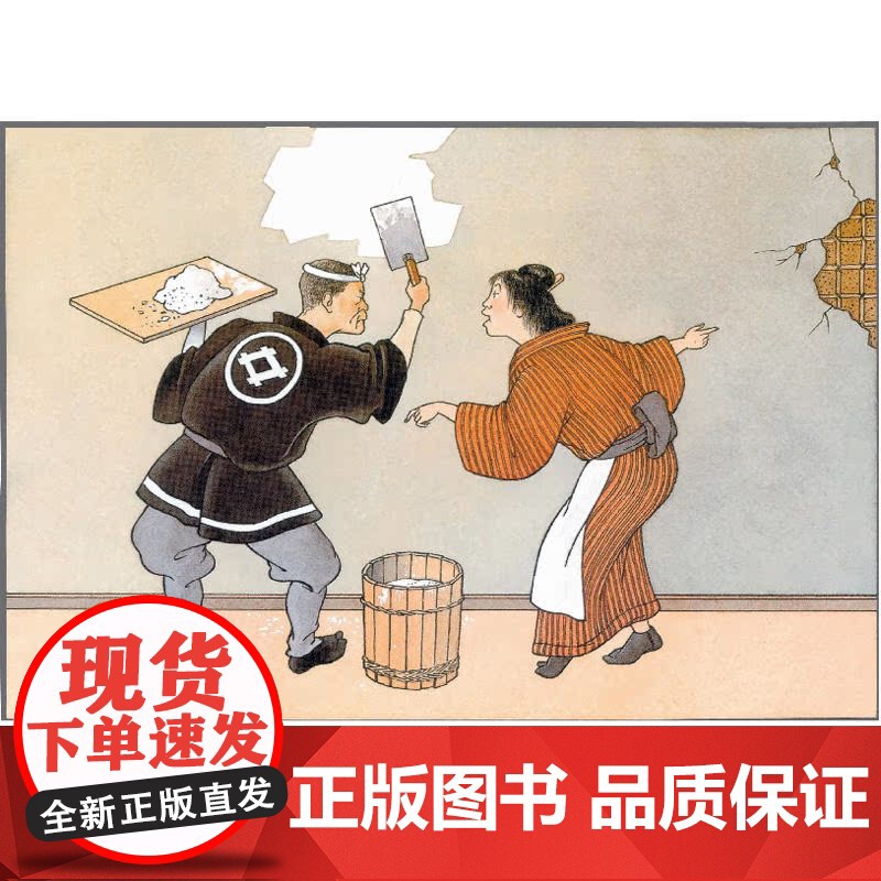 瞌睡虫(凯迪克银奖)高清大图