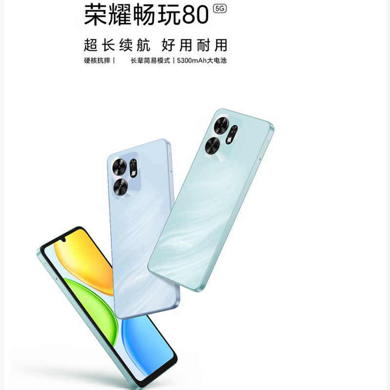 [全新]荣耀 畅玩80 Ai版 海湖青 6+128GB 天玑6300芯 全网5G 5300大电池 抗摔 15W充电 双卡全网手机高清大图