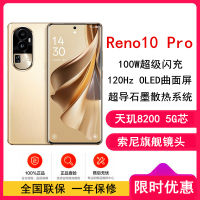OPPO Reno10 Pro 灿烂金 16GB+512GB 5G 天玑8200芯 索尼旗舰镜头 超光影长焦镜头 100W闪充 120Hz OLED曲面屏 5G手机