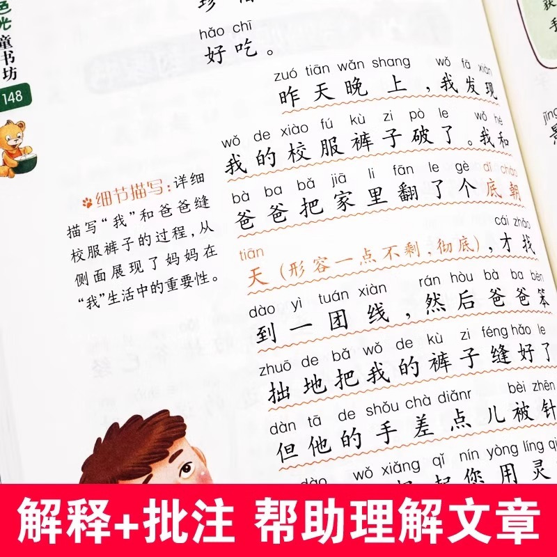 脑筋急转弯 [彩图注音加厚版] [正版]睡前好故事365夜童话故事有声读物幼儿早教3一6岁宝宝睡前故事书启蒙小学生一年级