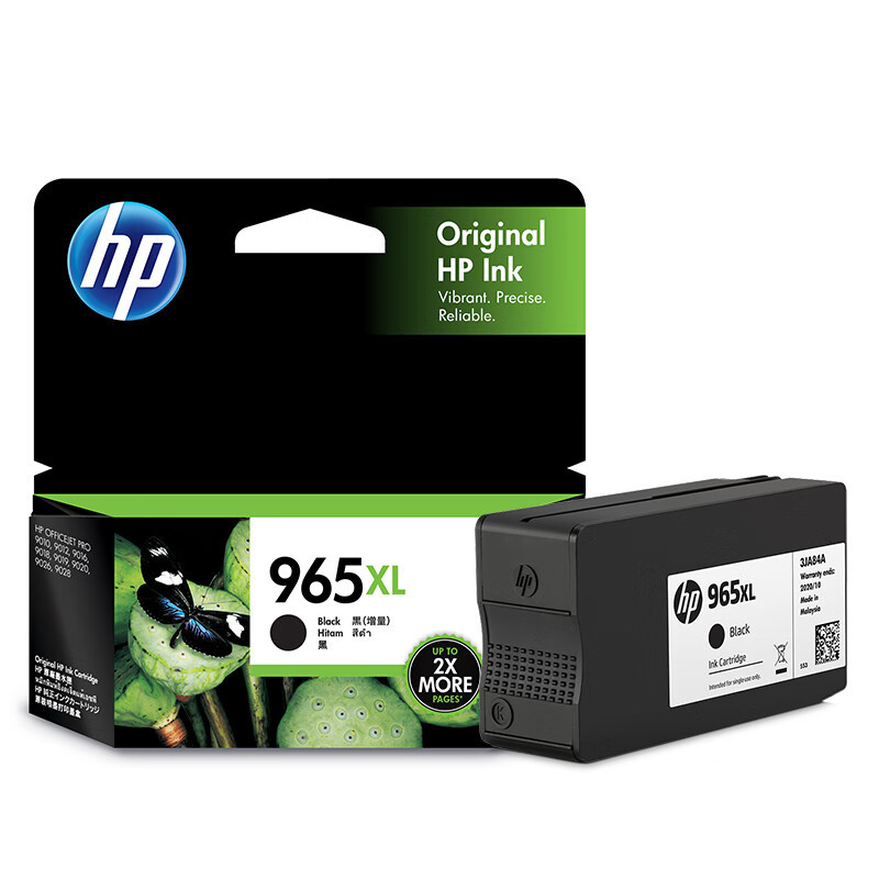 惠普(HP)965XL原装黑色大容量墨盒 适用hp 9010/9019/9020打印机高清大图
