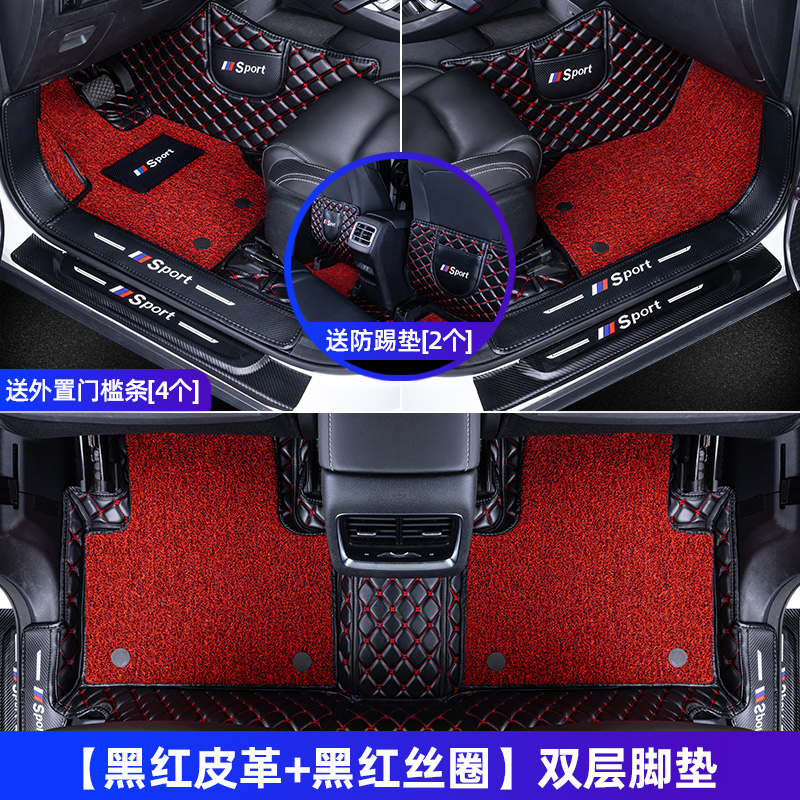 【补贴10%】于奇瑞20款19瑞虎7 8 3 5x艾瑞泽5 gx汽车全包围脚垫五座七 黑红+黑红双层送黑红防踢垫【2个