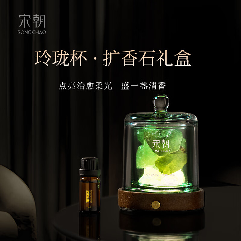宋朝玲珑杯系列扩香石(怦然心动)高清大图