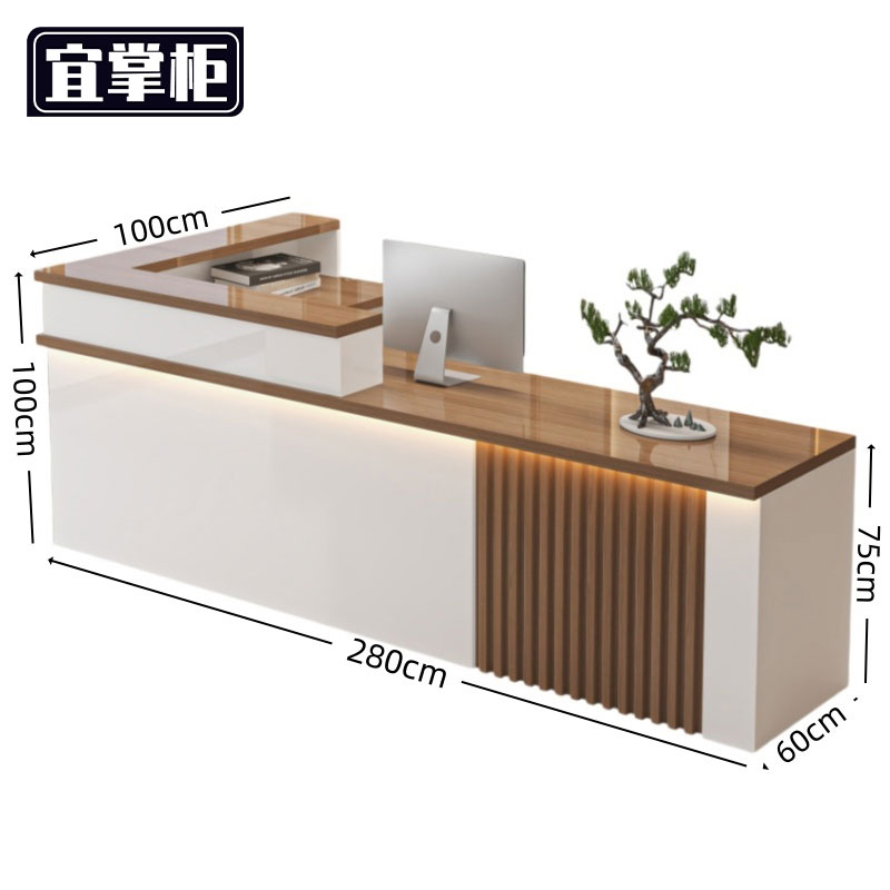 宜掌柜 前台桌高清大图