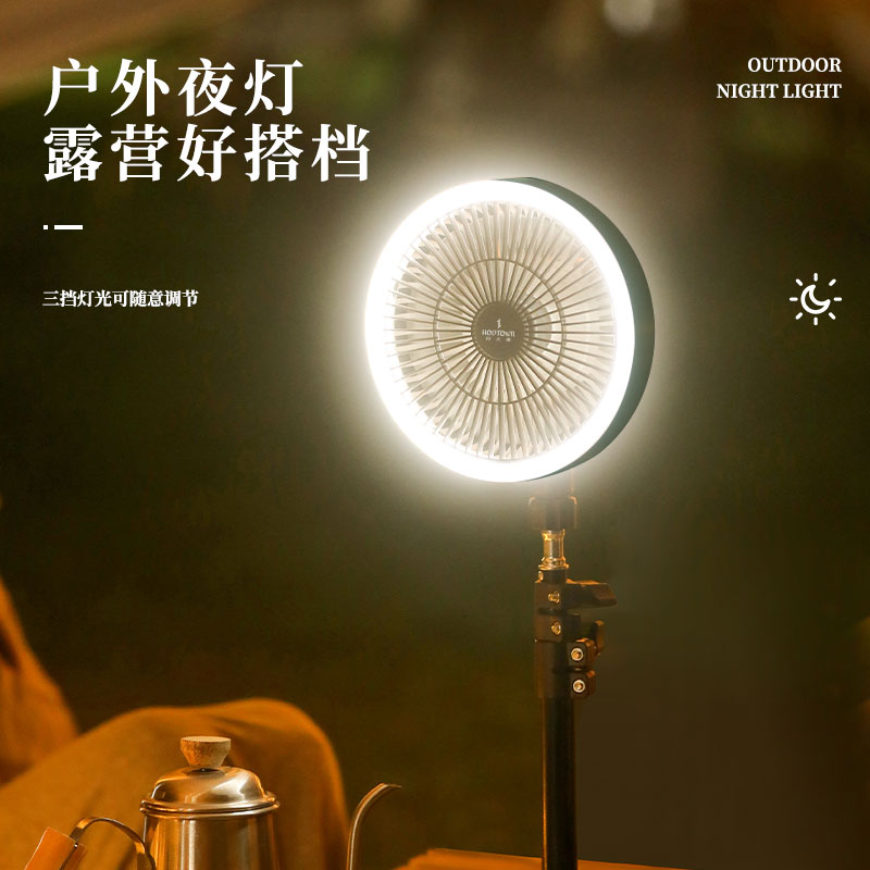 G185何大屋露营电风扇HDW1910高清大图