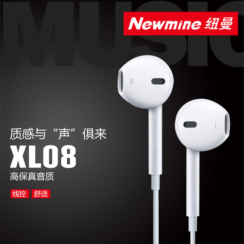 [3.5mm接头]纽曼耳机XL08有线高音质适用于vivo华为oppo小米手机入耳电脑超重低音全民k歌游戏吃鸡带麦通用高清大图