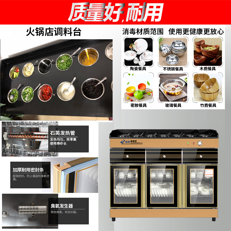 而派 500L三门土金 品质大理石调料台带料盅配餐柜 火锅店消毒茶水柜 餐厅大排档快餐店饭馆臭氧红外线中温烘干消毒碗柜