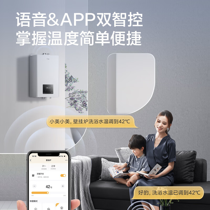 美的(Midea)变频省气王恒温燃气壁挂炉天然气采暖地暖家用锅炉热水器 L1GB26-MC2D