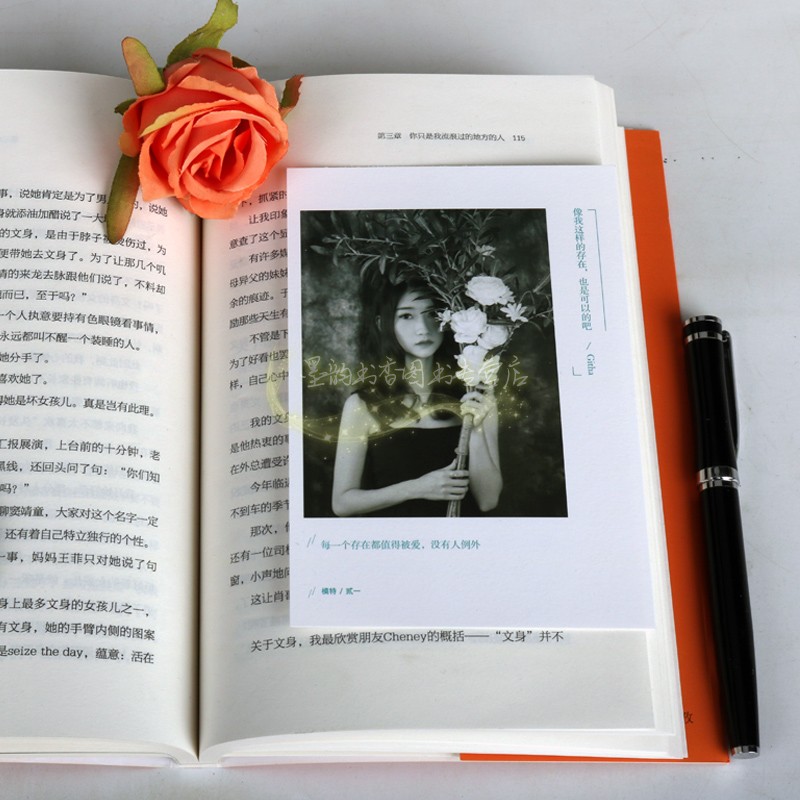 [正版]像我这样的存在也是可以的吧不顾一切就这样爱你到无数个天亮情感类短篇故事每一个存在都被值得被爱人生哲学中华工商联合高清大图