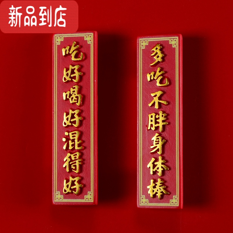 真智力干饭人冰箱贴创意立体3D磁性贴个性家居装饰字牌情侣卡通磁力贴 吃好喝好字牌一对 中磁性玩具