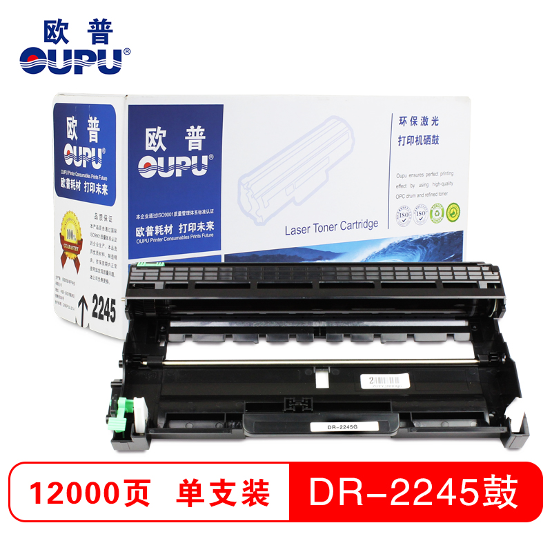 欧普(oupu)打印机硒鼓DR2245适用兄弟 HL-2130/DCP-7055耗材高清大图