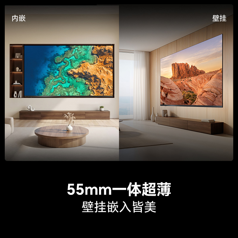 电视 75D60S-PRO 75英寸 抗反光防眩光屏 超薄嵌入前出音 320分区 U+Mini LED HDR高亮炫彩高清大图