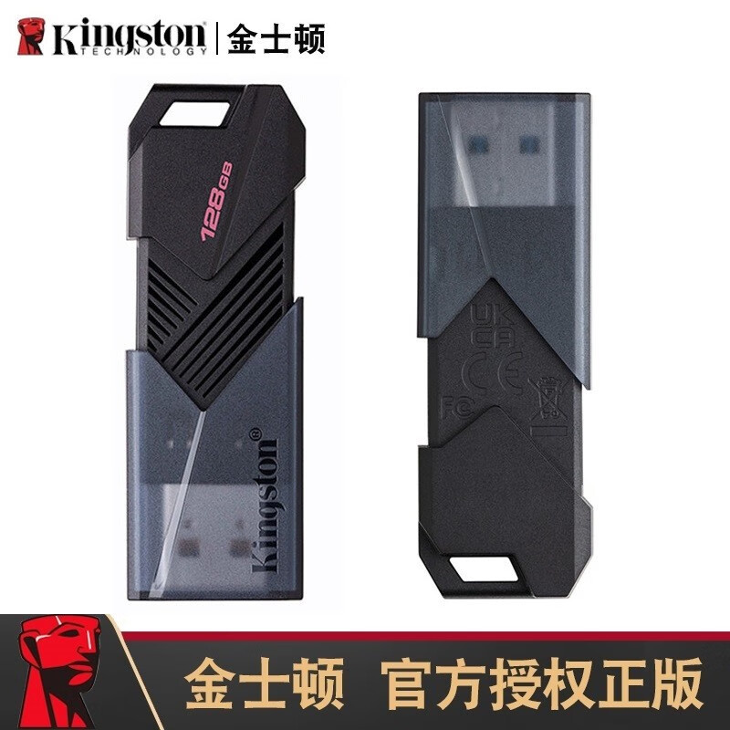 金士顿 新款 DTXON 128G 超大 存储U盘