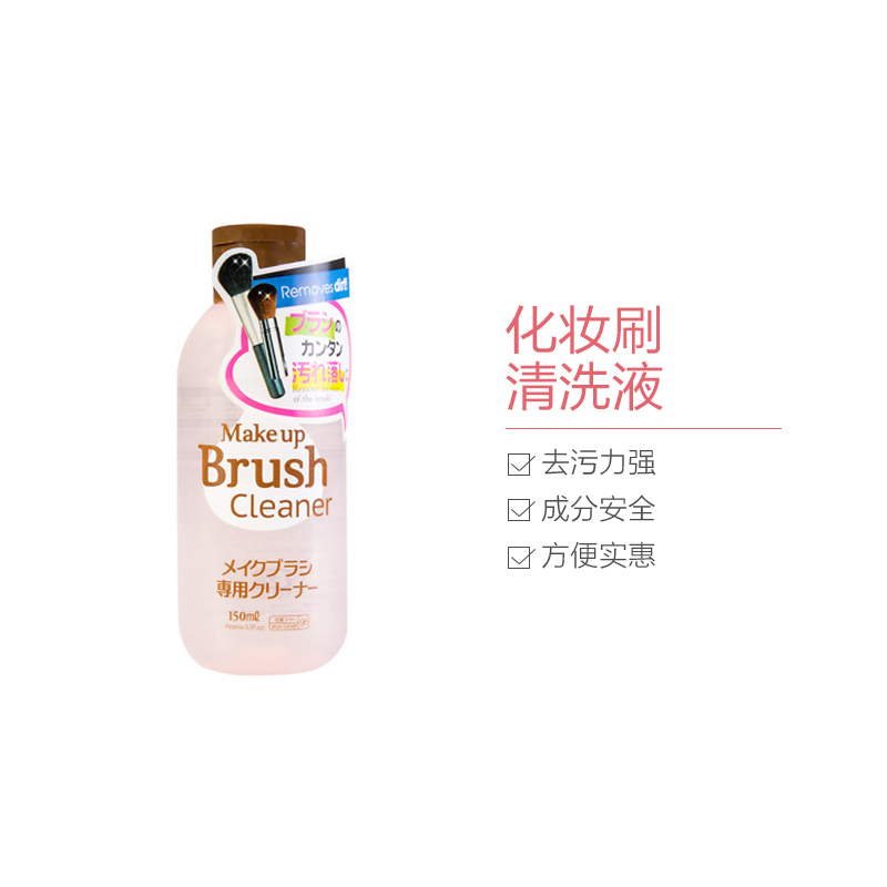 Daiso 大创 化妆刷洗液 150毫升 单支装