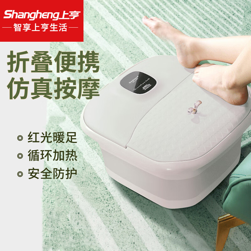 上亨(shangheng)SHZH-035 折叠足浴盆电动恒温加热气泡足底按摩泡脚神器过小腿部洗脚盆仿真按摩家用泡脚桶