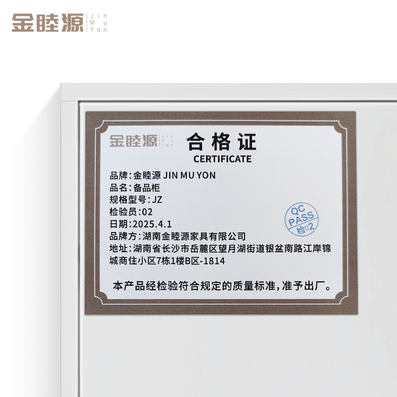 金睦源JINMUYON 备品柜 JZ台高清大图