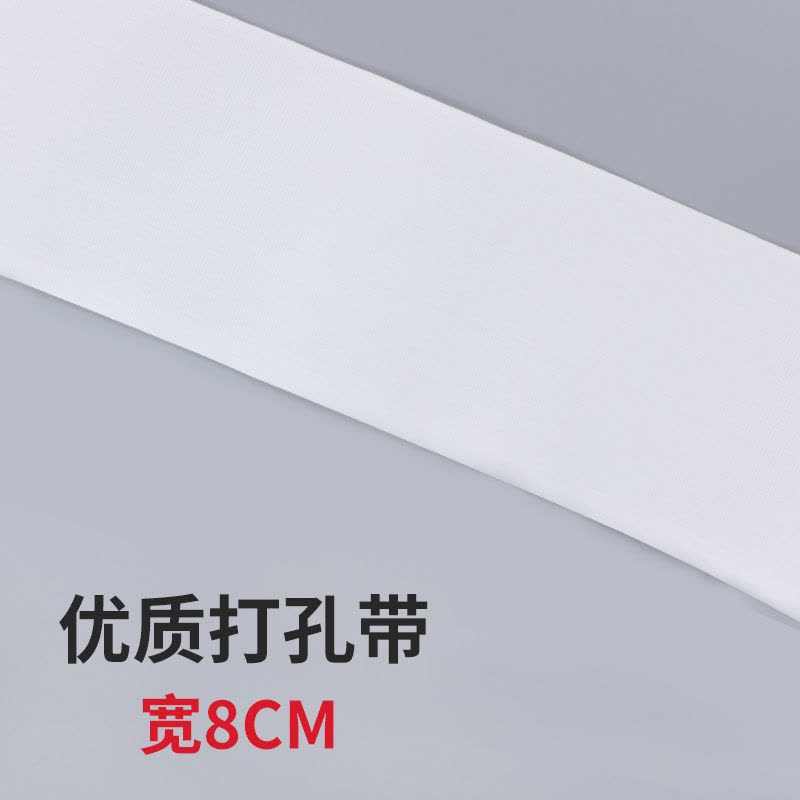 家柏饰(CORATED)窗帘挂钩布带棉加厚白布带条配件辅料挂钩式布带打孔窗帘头布袋图片