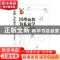 正版 因理而教 为礼而学:以成果为导向的礼仪教学 王旭 企业管理