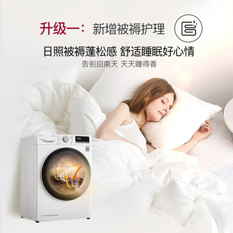 韩国原装进口 LG RC90V9AV2W 9KG双变频热泵烘干机干衣机健康除菌快烘遥控器控制 白色高清大图