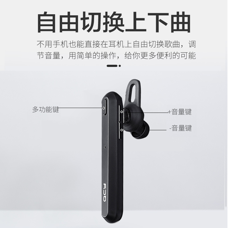 QCY A1无线蓝牙耳机耳塞式开车运动跑步挂耳式超长待机入耳式通用 白