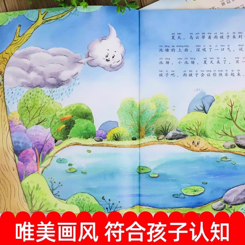 [全50册]获奖名家绘本系列①②③④⑤ [正版]3到6岁儿童绘本一年级阅读课外书必读书籍带拼音适合小学生看的注音版老师睡高清大图