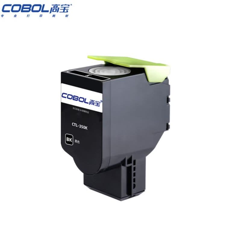 高宝(COBOL) CTL-350K粉盒黑色适用奔图CP2500DN智享版/CM7000FDN智享版图片