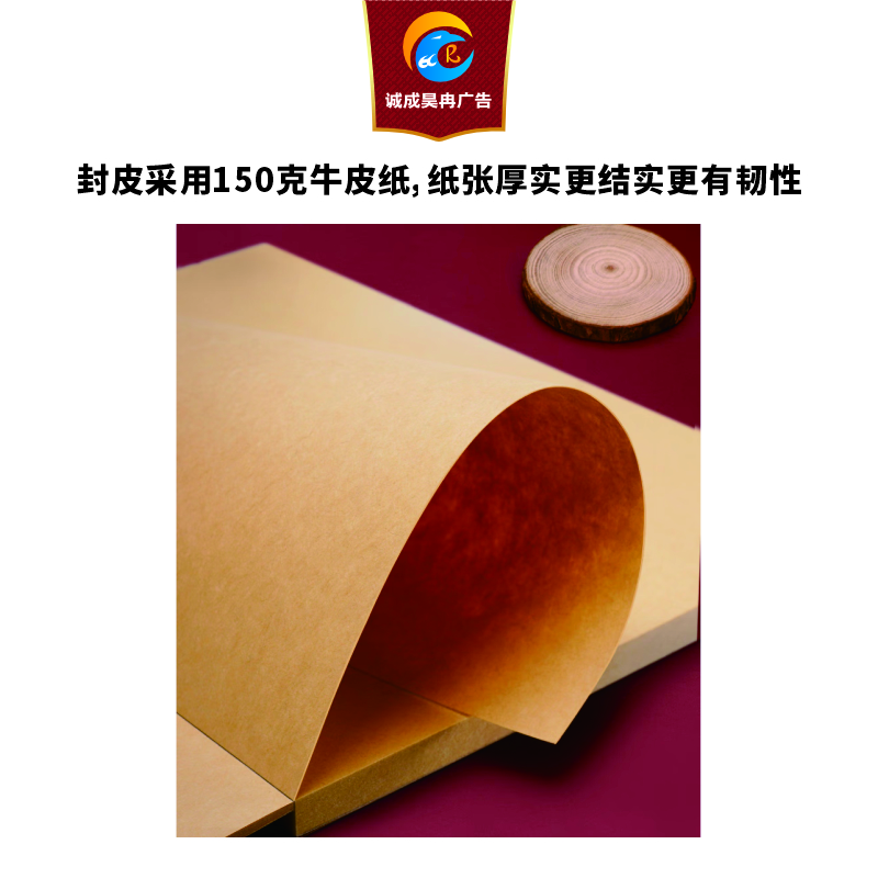 诚成昊冉广告 宣传手册材料排版印刷装订 210*297mm 本高清大图