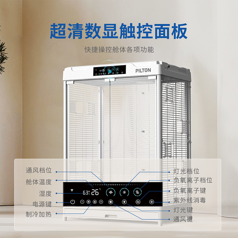 PILTON 宠物智能舱B03Pro-For鸟类及异宠高清大图