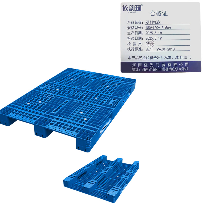 依韵珂塑料托盘180*120*15.5cm个高清大图