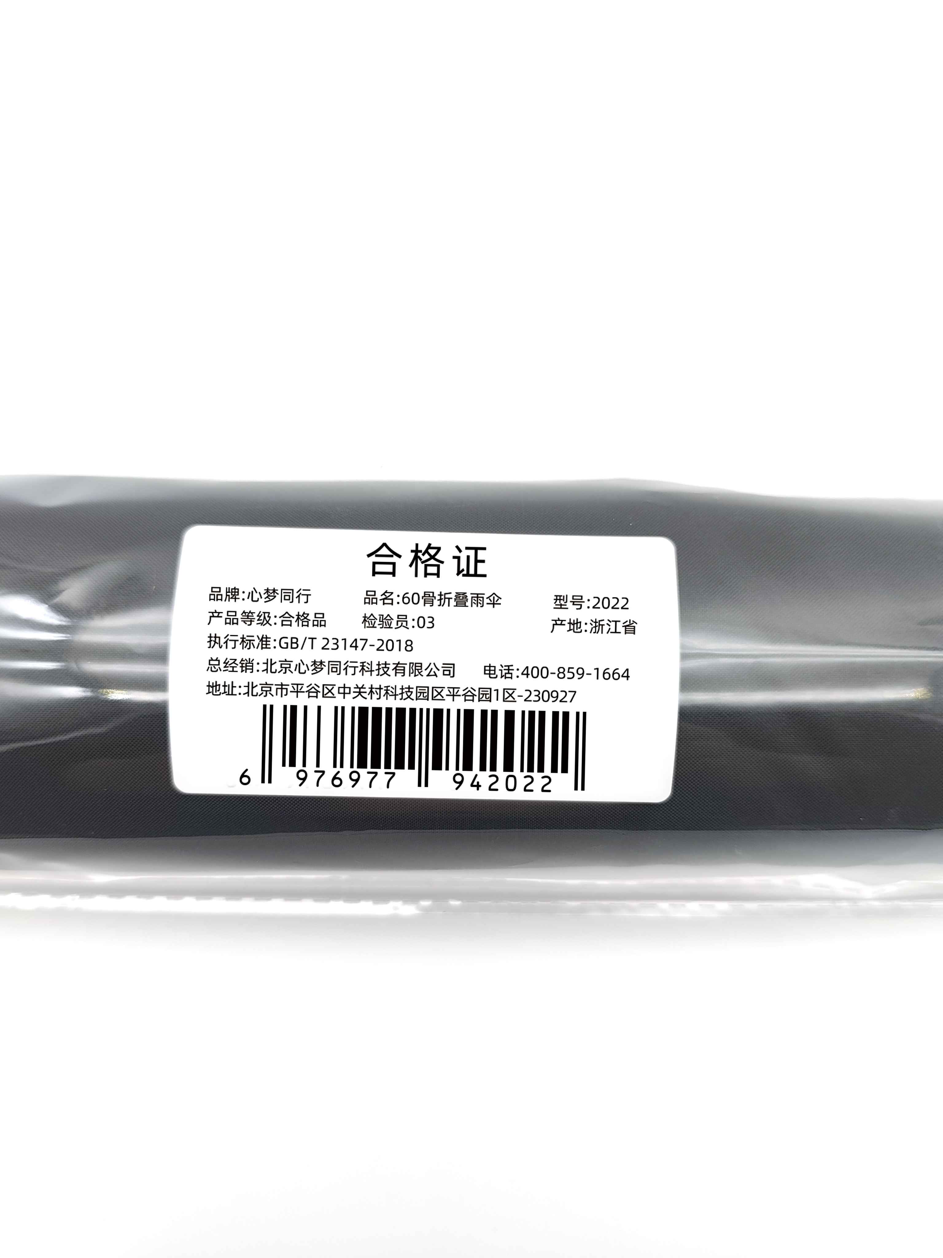 心梦同行 自动雨伞晴雨两用伞三折遮阳伞 2022/把高清大图