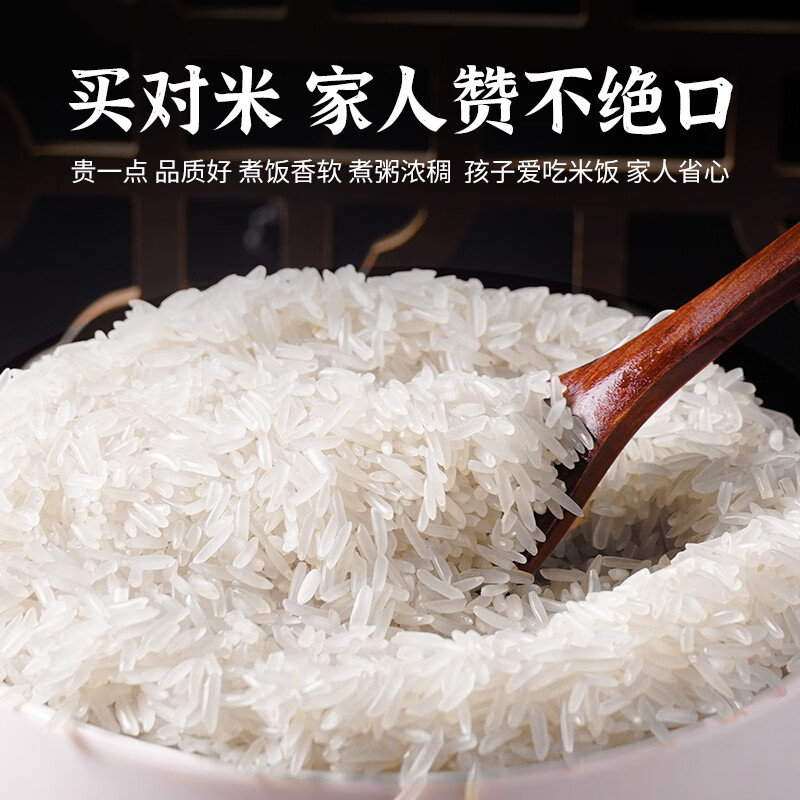 太粮 靓虾王香软米 油粘米 籼米 南方大米8kg高清大图