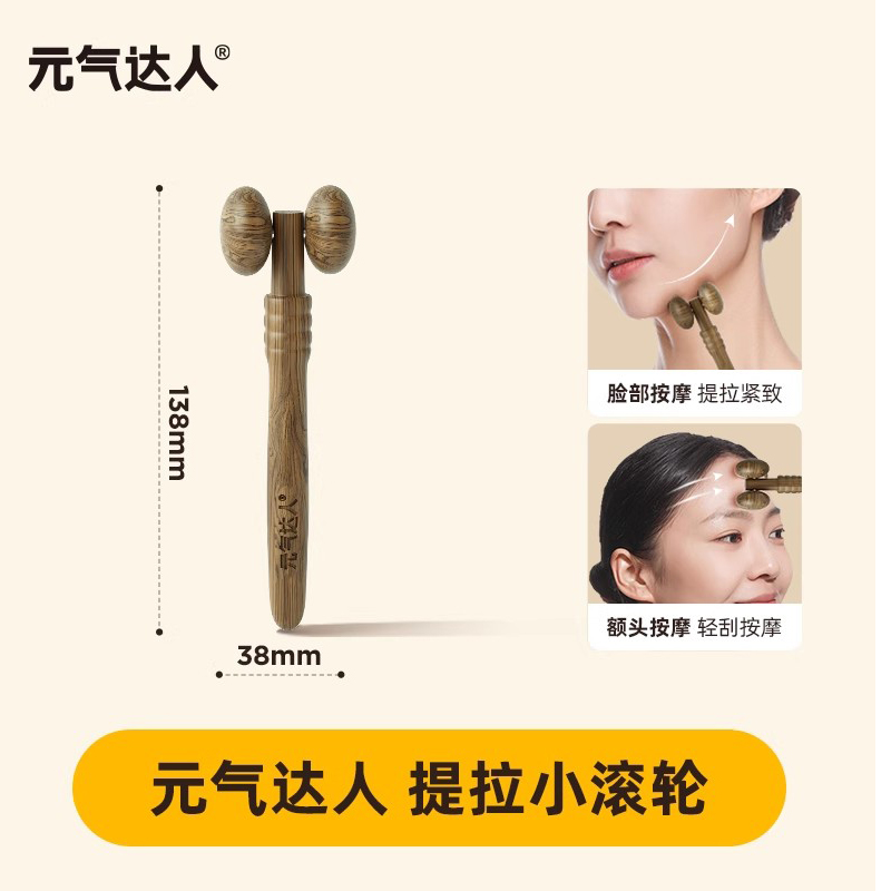 元气达人提拉小滚轮1个YQ00253高清大图