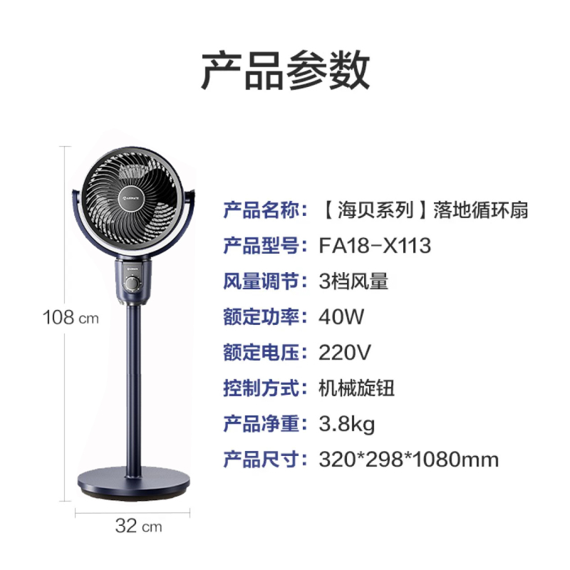 艾美特(AIRMATE)空气循环扇大风量3D摇头电风扇家用台式落地扇升级加高换气轻音柔风小风扇 FA18-X113