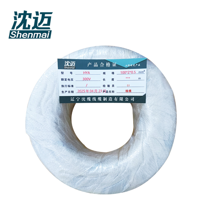 沈迈 线缆 HYA-100*2*0.5(1米)高清大图