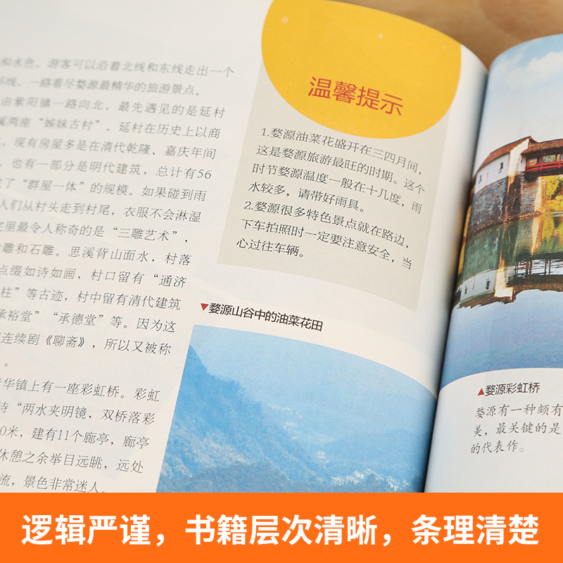 [正版]今生要去的100个中国5A景区图说天下国家地理旅游地图国内自助旅游指南国内旅游 旅游攻略旅游书籍国内大全中国旅游高清大图