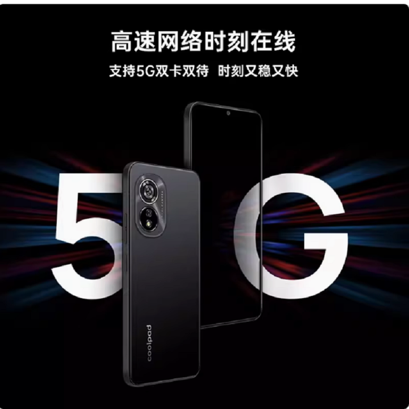 酷派(Coolpad)大观 40s 5G双卡天玑700处理器18W快充5000毫安电池 蓝 全网通5G 8GB+256GB