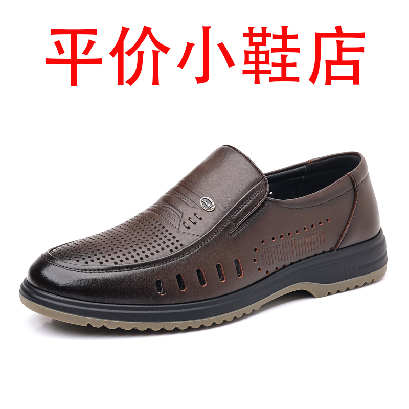 迪罗尼卡平价小鞋凉鞋男软皮春夏新款商务正装皮鞋男士透气镂空爸爸凉皮鞋高清大图
