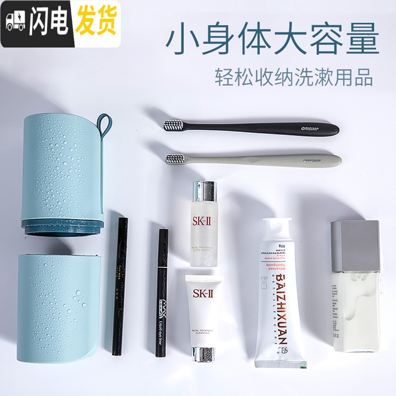 三维工匠旅行情侣洗漱杯男洗漱包女便携洗漱用品旅游洗护套装分装瓶化妆包收纳包高清大图