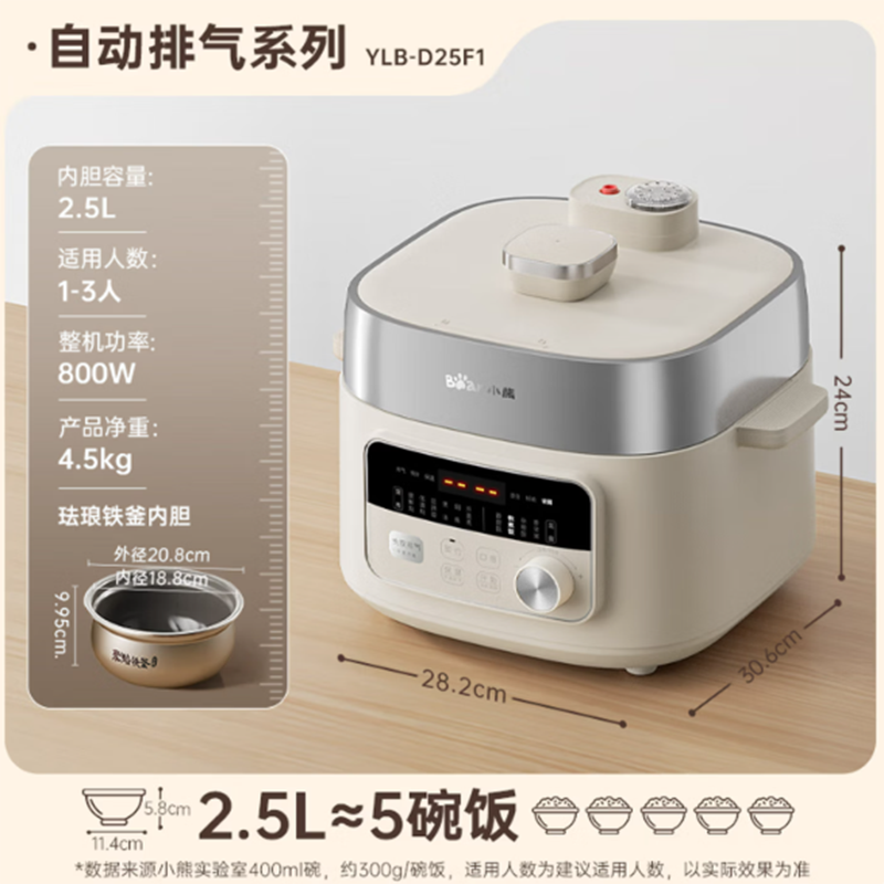 小熊(Bear)小型智能高压电饭锅2.5升2~3人 YLB-D25F1
