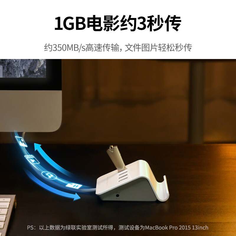 绿联(UGREEN) 40441 USB3.0分线器4口HUB集线器1.5米 个 扩展坞高清大图
