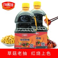 【草菇老抽系列】疆域良园九味佳草菇老抽酱油酱汁炒菜上色调味家庭装大桶
