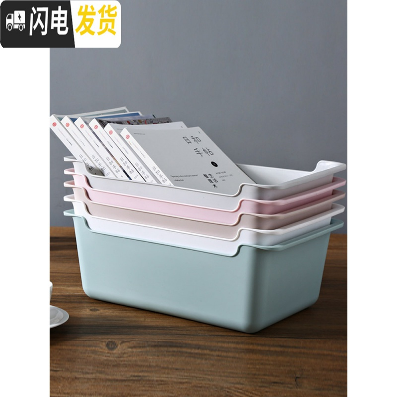 三维工匠 桌面茶几塑料收纳盒 杂物收纳收纳筐化妆品置物整理盒