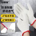 安赛瑞 纱线手套 3N00042
