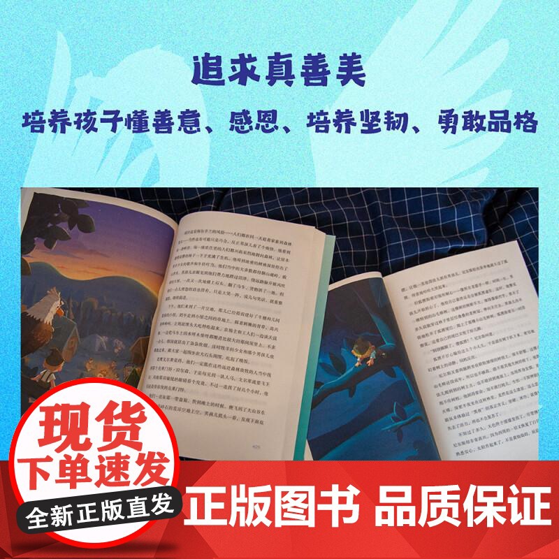 尼尔斯骑鹅旅行记 诺贝尔文学奖获奖作品 改变几代人的成长冒险故事 让孩子懂善意 感恩 培养坚韧 勇敢品格 果麦文化高清大图